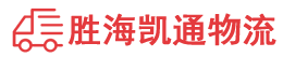 潮州到太康县物流公司